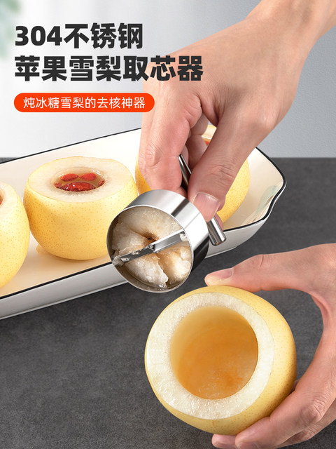 304 Stainless Steel Stewed Pear Mold Steamed Sydney Large Coring Digging Apple Rice Coring Tool Fruit Corer