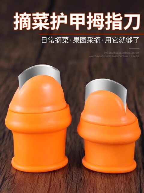 Finger Protector for Picking Vegetables, Iron Finger Nails for Picking Beans, Finger Sleeves for Peeling Edamame, Finger Protectors for Picking Sichuan Peppercorns