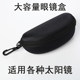 Glasses Case for Men, Portable, Pressure-Resistant, High-End Feel, ins Japanese Style, Lightweight Eye Storage Box for Women, Sunglasses Case