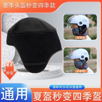 Winter and Summer Dual-Use Electric Vehicle Helmet for Women, Suitable for All Seasons, Adult Detachable Neck Gaiter Liner, Ear Protection Safety Helmet
