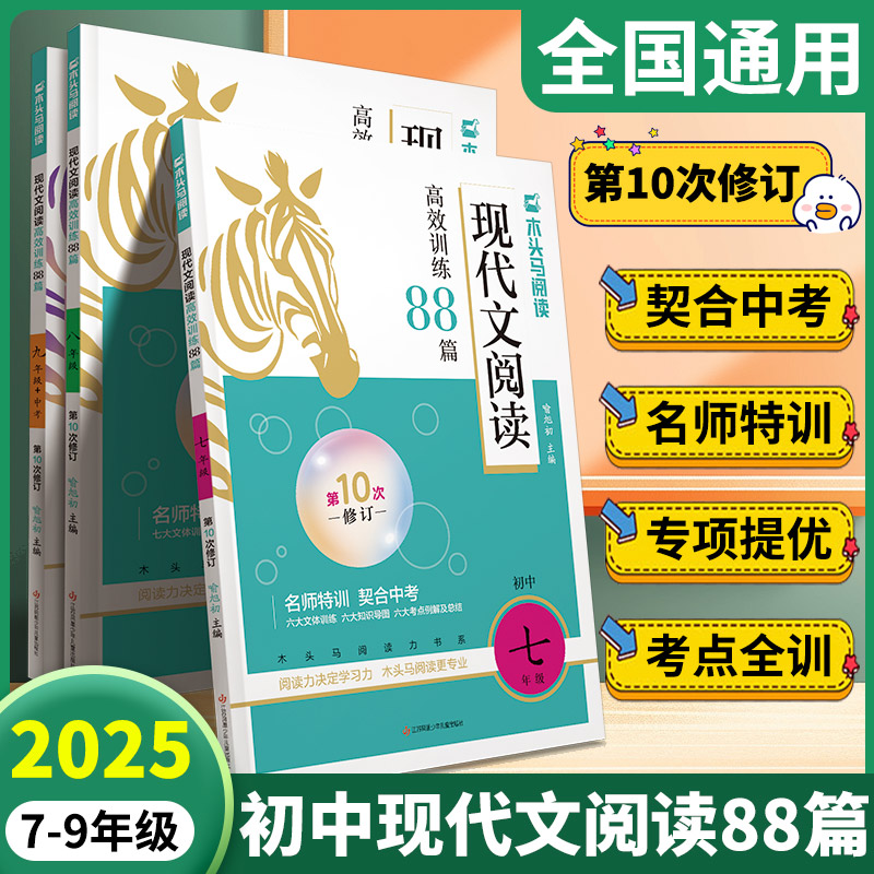 2025届中考文言文攻略：课外文言文阅读推荐篇目，点亮你的语文备考之路！