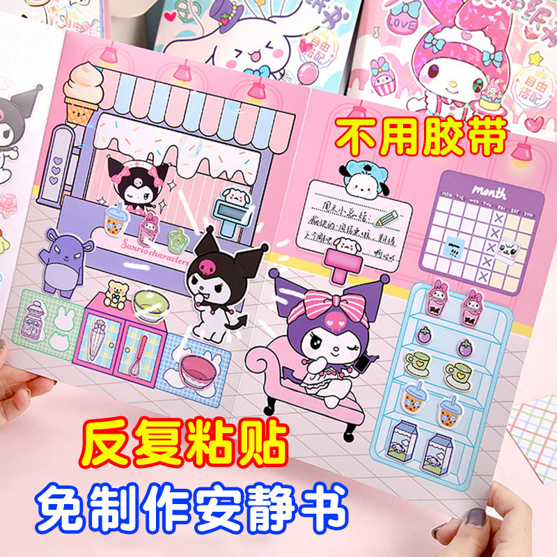 Girl's Quiet Book Coulomie and Melody are exempt from cutting three Lull Gull Bubble Patch Boys New Three-dimensional Mini-Taobao