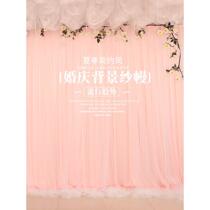 Wedding Celebration Stage Background Yarn Mantle New Wedding Cloth Mantle Net Red Live Kindergarten Curtain Birthday Scene Arrangement