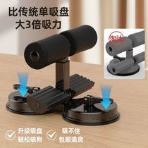 Abdominal clips sit-ups fitness equipment household dumbbell benches mens and womens abdominal muscle board exercise aids fitness equipment