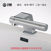 Manufacturer 2-in-1 faucet hand dryer blow dryer faucet induction washing and drying all-in-one faucet