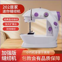 White handheld mini sewing machine thick sewing machine household electric small multi-functional desktop bicycle sewing machine