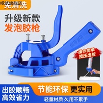 No-clean foam glue gun foam glue gun foam gun caulking agent foaming agent foam glue special gun