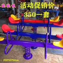 Kindergarten community childrens outdoor rocking horse outdoor amusement park facilities double seesaw rocking seesaw