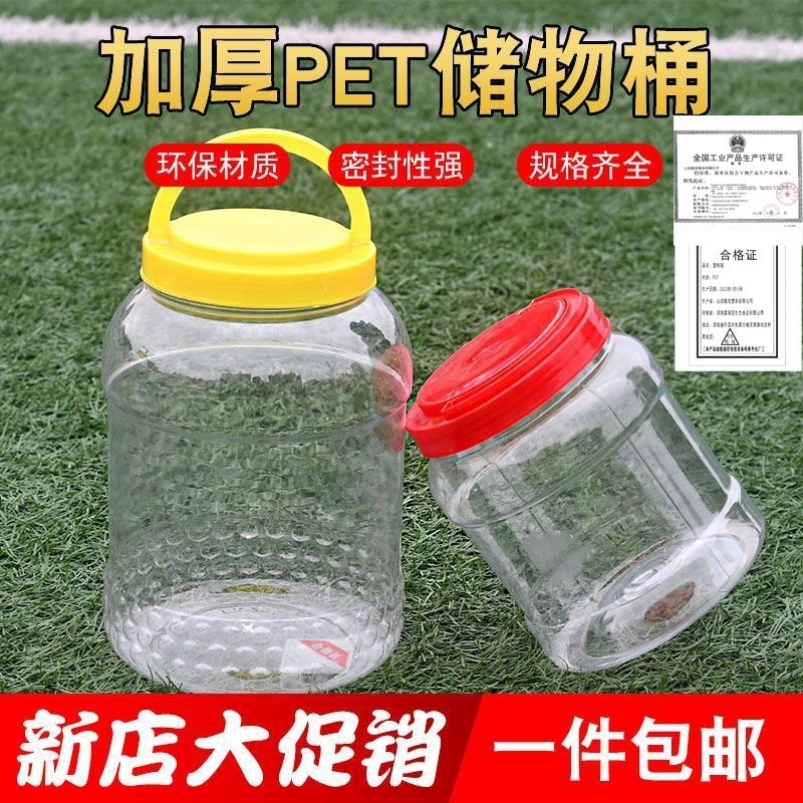 Plastic Jar Son Honey Bottle PET plastic Bucket big pickle jar 5 catties 10 catty 20 catty Thickened Bean Petals Barrel-Taobao