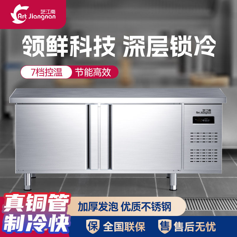 冷藏工作台冷冻柜商用冰箱平冷冰柜操作台案板不锈钢冰柜商用厨房-Taobao