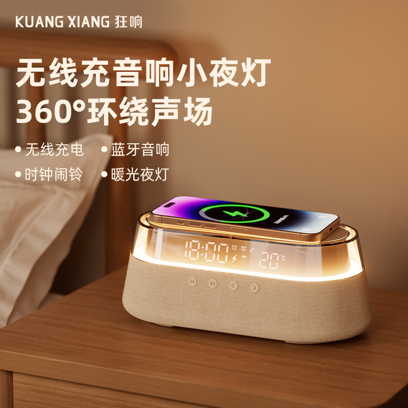 狂响音响夜灯蓝牙音箱无线充电闹钟复古生日礼物送员工新年送女友