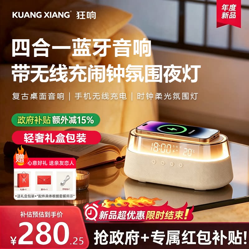 狂响便携蓝牙音箱无线充夜灯高音质大音量家用小型音响乔迁生日礼