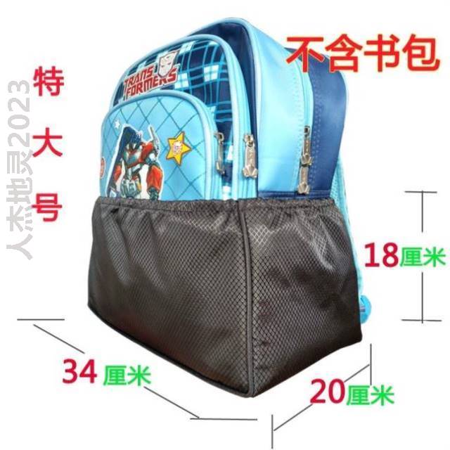 Bottom cover jacket student pattern Double shoulder bag anti-wear cover anti-rain cover Backpack Anti Dirty Bottom Cover Accessories School Bag Anti Dirty Bottom-Taobao