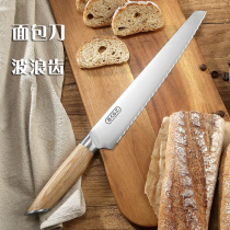 Special knife for cutting cakes stainless steel serrated knife that does not drop residue and cuts toast household commercial baking cake knife