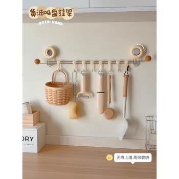 Spoon wall-mounted suction cup rod storage rack