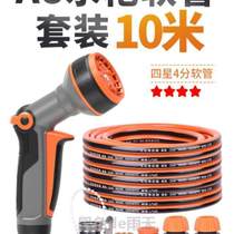 Rush car water pipe brushed car theorist watering water pressure powerful watering plastic pipe sunscreen portable special joint fire protection