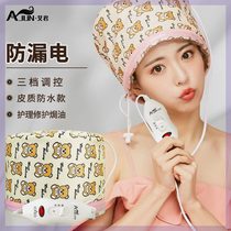 AJUN Aijun cartoon bear heating cap hair mask household evaporation cap steam hair care oil-dyed hair cap