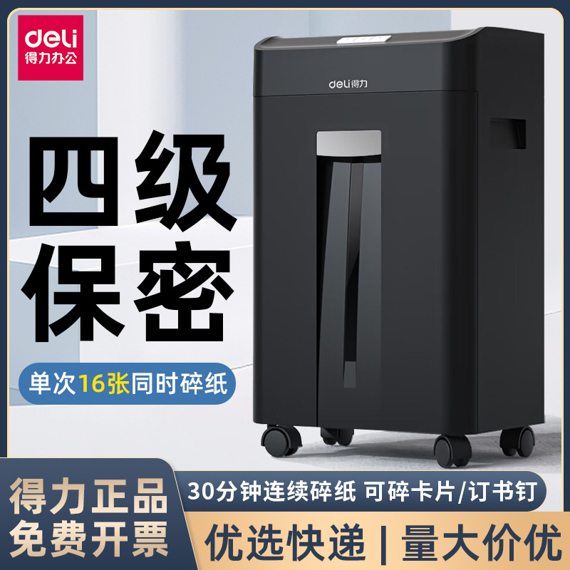 Able 33163 Shredder 4 Level Confidential Electric File Shredder Continuous 30 min 16 Batch Shredder-Taobao