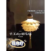 Badminton pendant woven material package complete set of popular badminton lamp diy homemade gift for girlfriends