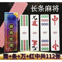Paper mahjong 108 Sichuan long playing cards mahjong poker waterproof thickened home travel portable mini paper x