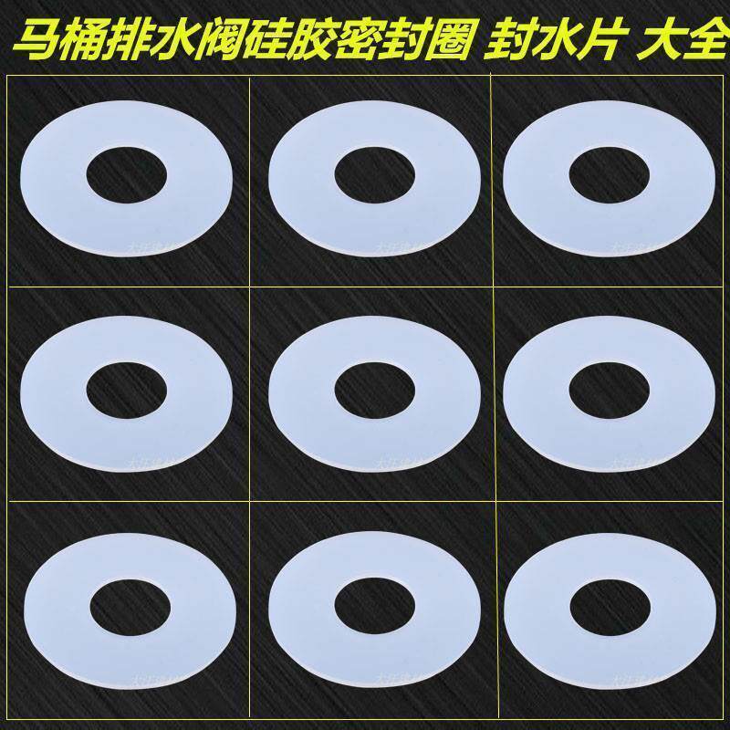 Old fashioned toilet water tank accessories toilet drain valve Silicone Seal Seat Poo flush valve seals Pi-Taobao