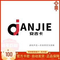 Anjika RMB100  Angika RMB100  Carmilion Automatic Card Issuer (beware to be cheated) to make a mistake not to back down