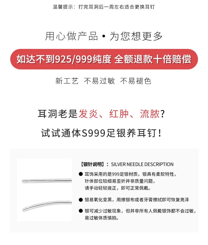 银饰耳饰 999纯银锆石耳钉女养耳洞耳针睡觉免摘耳骨钉个性百搭耳蜗钉耳饰 OTHER