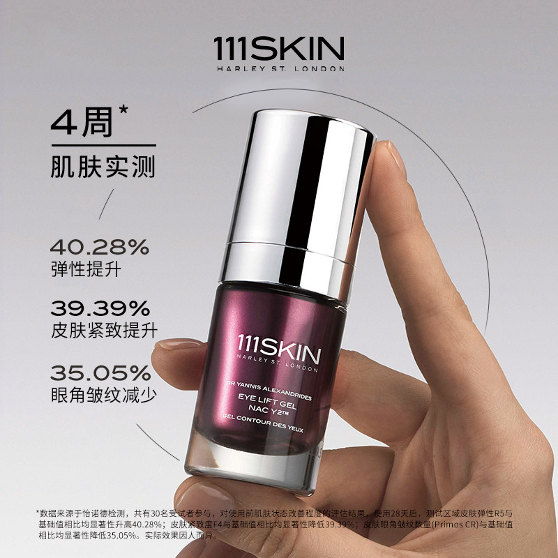 Angelababy代言的【u先试用】111SKIN黑钻面霜+精华值不值？1319元买对