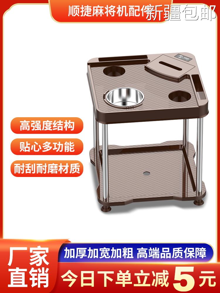 Xinjiang tea table mahjong tea water rack chess board room water glass frame ashtray tea water table small tea table home machine hemp-Taobao