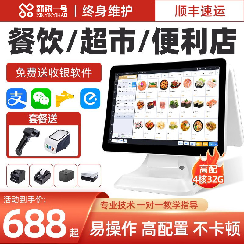 Touch Double Screen Cash Machine All-in-one Fast Food Milk Tea Shop Ordering Machine Fruit Weighing Sweep Code Ordering After-dinner Kitchen Takeaway Point Standalone Commercial Cashier Management System Hotel Smart Cashing Machine-Taobao