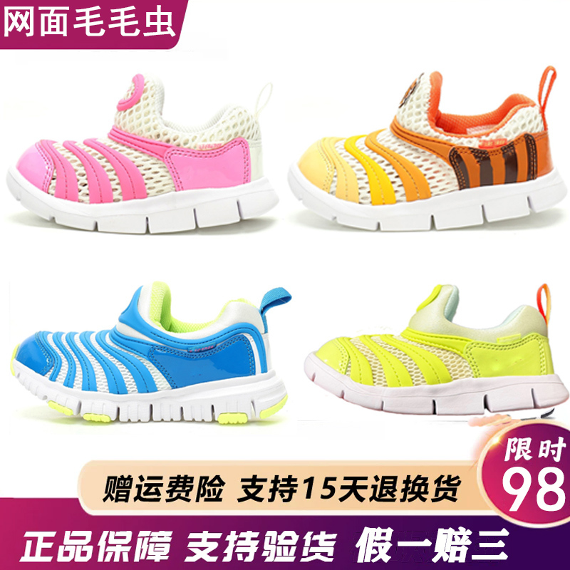 2026 Summer Caterpillar Large Mesh Children's Shoes Slip-On Sneakers for Boys and Girls Breathable Soft Sole Walking Shoes for Students