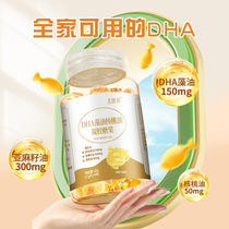 dha special pregnancy official flagship store lactation nutritional supplements for pregnant women non-Tomson By-Health algae oil fish oil