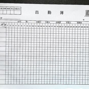 Attendance sheet, attendance sheet, company employee record book, construction site employee student roll attendance book, 10 books