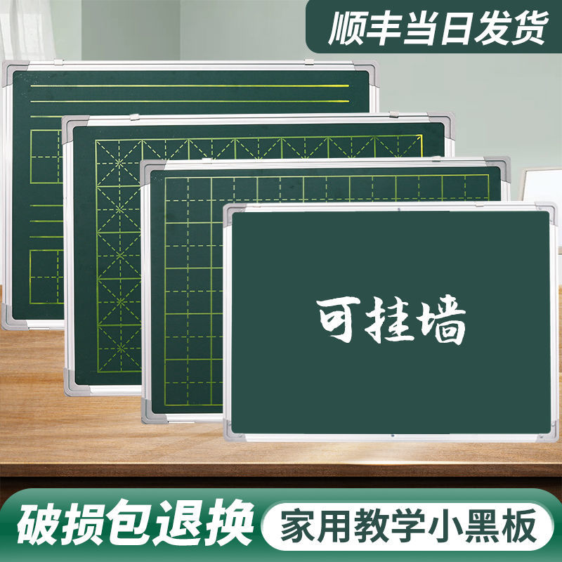 Small blackboard Hanging Home Children's students Study training Double face white green magnetic office writing erasable character plate-Taobao