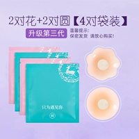 Раунд 2 PARES_FOR -SHAPED 2 пары [изысканная упаковка]