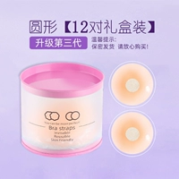 Подарочная коробка, 12 пары