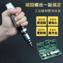Multifunctional broken screw loosening tool rusty screw remover knock screwdriver impact screwdriver