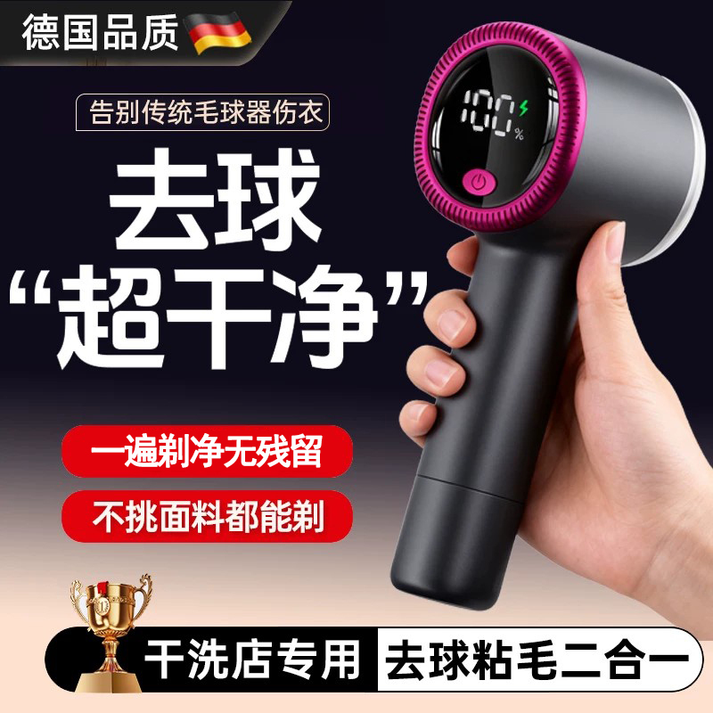 German 2026 New Model Lint Remover, Two-In-One for Removing Balls and Sticky Hair, Specially Designed for Dry Cleaners, Does Not Damage Clothes and Is Super Clean German 2026 New Model Lint Remover, Two-In-One for Removing Balls and Sticky Hair, Specially Designed for Dry Cleaners, Does Not Damage Clothes and Is Super Clean