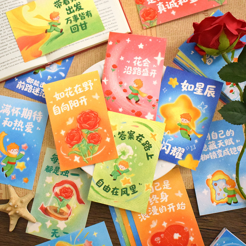 知砚30张梦屿星河系列创意手绘卡通明信片励志文字心灵鸡汤贺卡片童话小王子玫瑰唯美墙贴卡送学生朋友礼物
