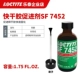 【官方正品】乐泰7452促进剂-1.75fl.oz
