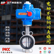 T Electric stainless steel butterfly valve D971X-10 16p stainless steel body 304 plate EPDM seat