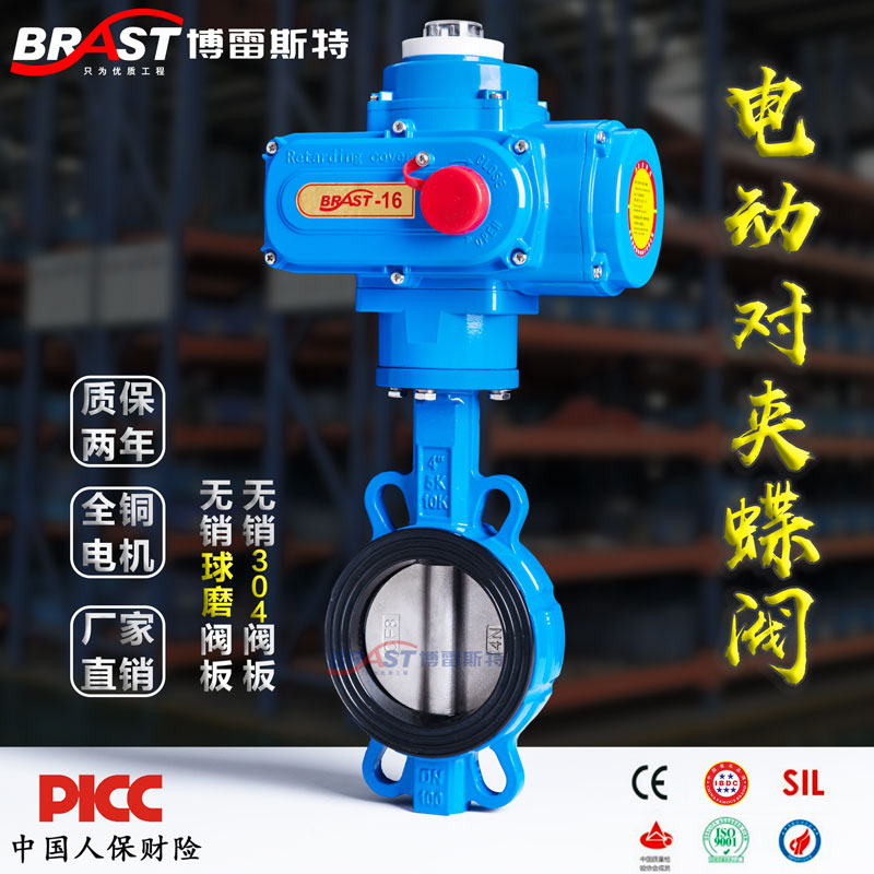 N electric clip butterfly valve D971X D971XP-10 16Q ductile body QT450 304 plate EPDM valve seat