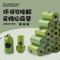 Dog poop bag thickened biodegradable poop bag artifact shovel sand cat poop bag walking dog pet garbage bag poop bag