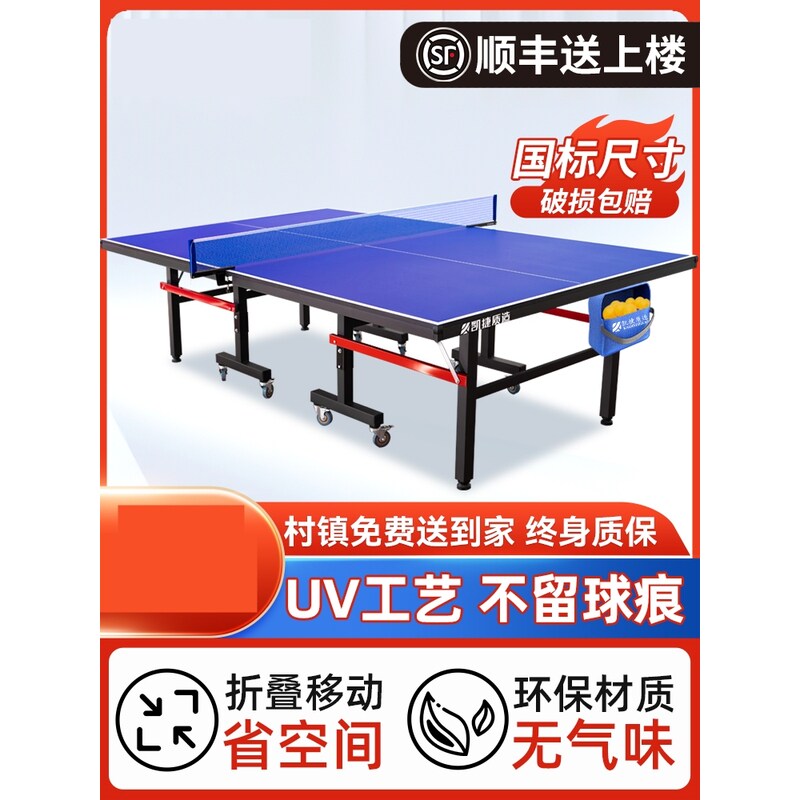 乒乓球桌防雨家用训练国标折叠比赛台桌室外兵乓防晒可移动娱乐,户外运动新选择!-乒乓球台-淘宝好物网