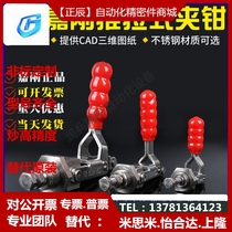 Jiagang push-pull quick clamp clamp stainless steel elbow clamp CH-36202M36204M36224MSS lock clamp