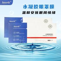 (Official) Hydrogel eye mask to relieve eye fatigue eye protection patch children with dry eyes ice compress eye mask for students