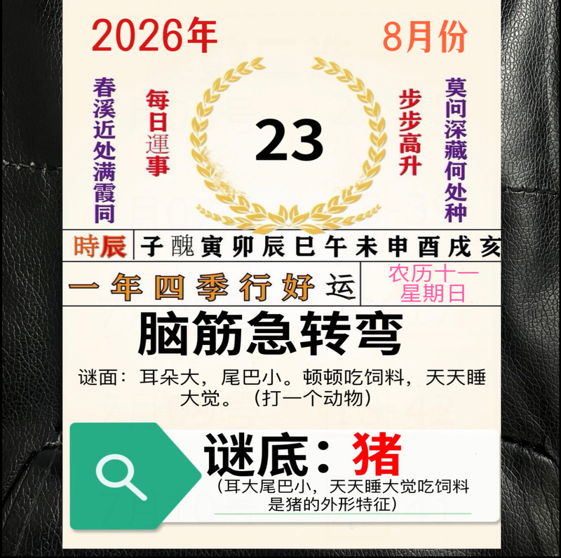 2026 New Tear-Off Calendar Authentic New Edition Desk Calendar 30-Day New Desktop Brain Teaser Calendar 2026 New Tear-Off Calendar Authentic New Edition Desk Calendar 30-Day New Desktop Brain Teaser Calendar