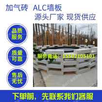 Aerated block partition walls lightweight bricks foam bricks direct supply from manufacturers environmentally friendly new building materials throughout Wanzhou District Chongqing