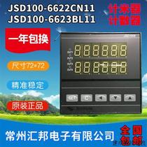 Negotiation JSD100-6622CN11 Changzhou Huibang electronic meter counter JSD100-6623BL11 package