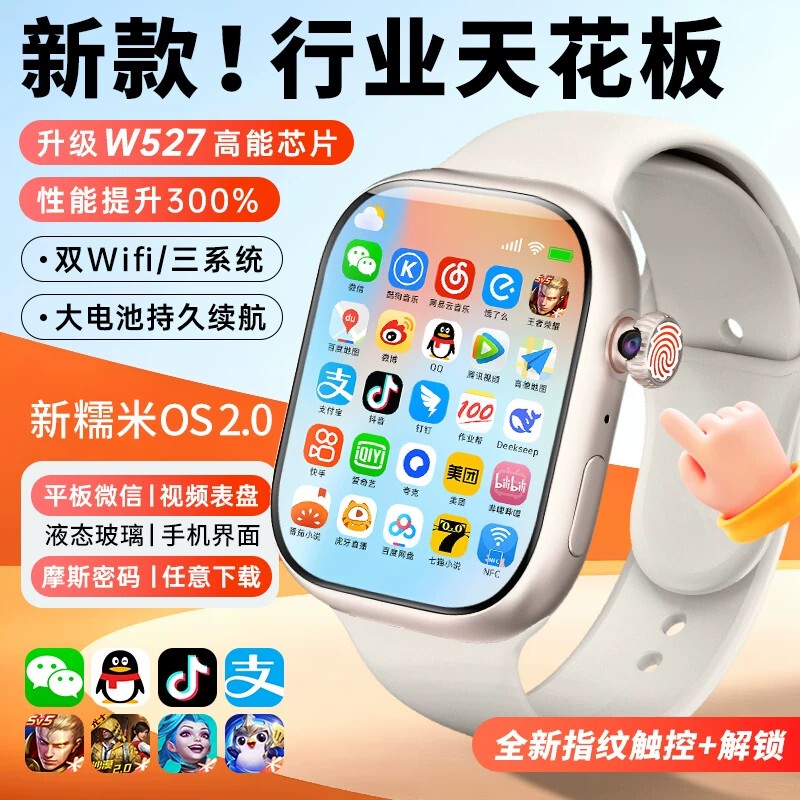Huaqiangbei's New S11Promax Top-Of-The-Line Fingerprint Version Smart Phone Watch S10Watch Can Insert a Card for Adults Huaqiangbei's New S11Promax Top-Of-The-Line Fingerprint Version Smart Phone Watch S10Watch Can Insert a Card for Adults